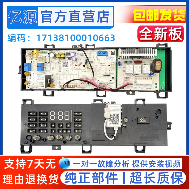 适用于小天鹅TG80V20WX洗衣机