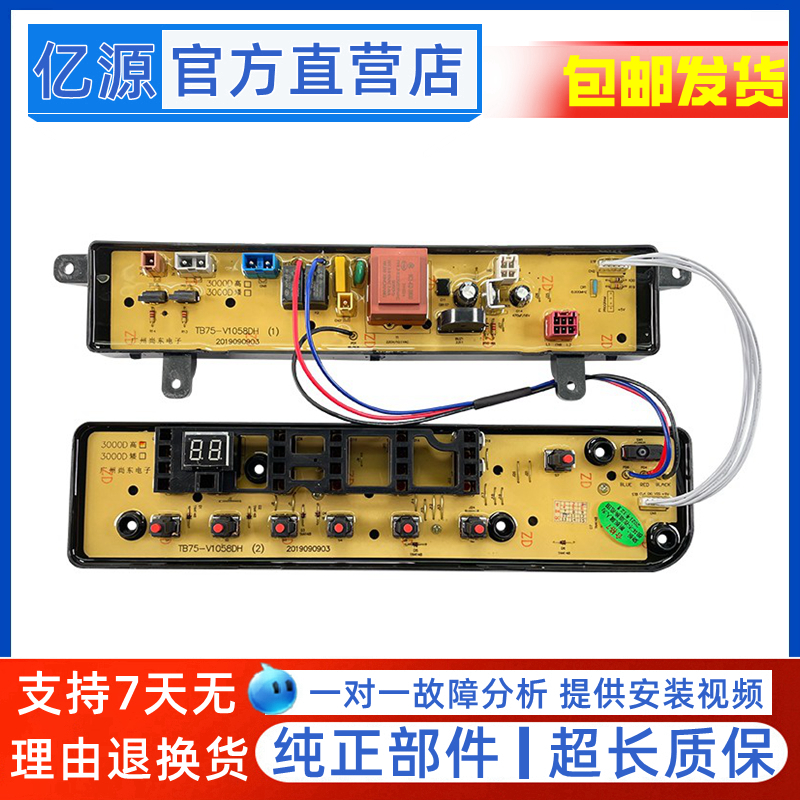 美的洗衣机电脑板MB60/70-300