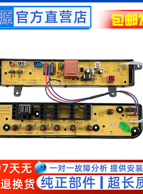 适用的洗衣机电脑板MB60/70-3000DSTB75-1268DS/V1058DH/Q1098D