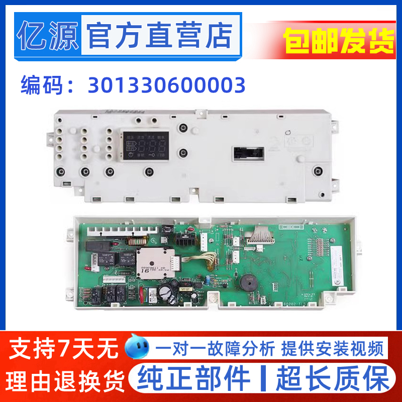 适用小天鹅滚筒洗衣机XQG7