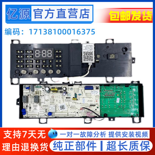 17138100016375适用于小天鹅滚