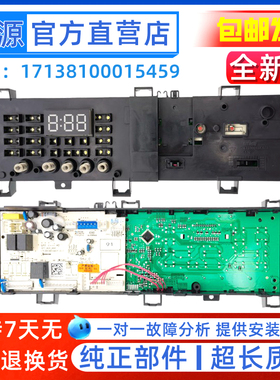 适用于美的滚筒洗衣机电脑板MG80V331DS5 电路程序17138100015459