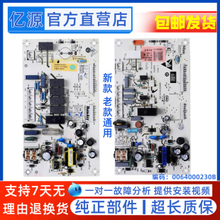 适用海尔冰箱BCD 216SCZF电脑板电源板0064000230B 216SDCX 216SC