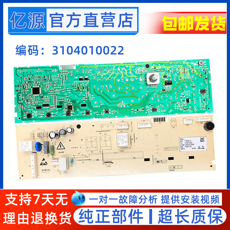 TCL滚筒洗衣机XQG85-FC