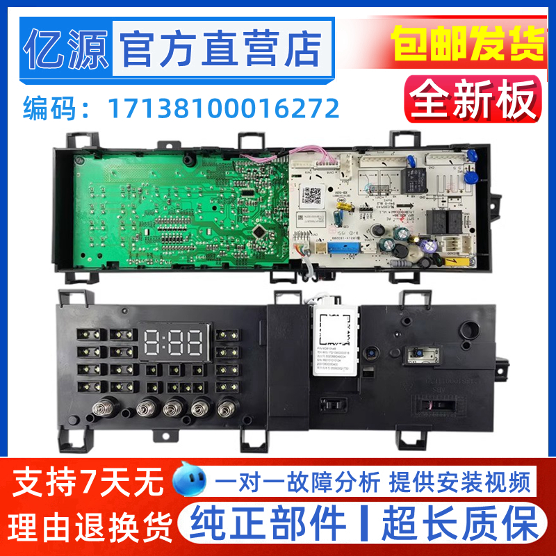 适用美的洗衣机171381