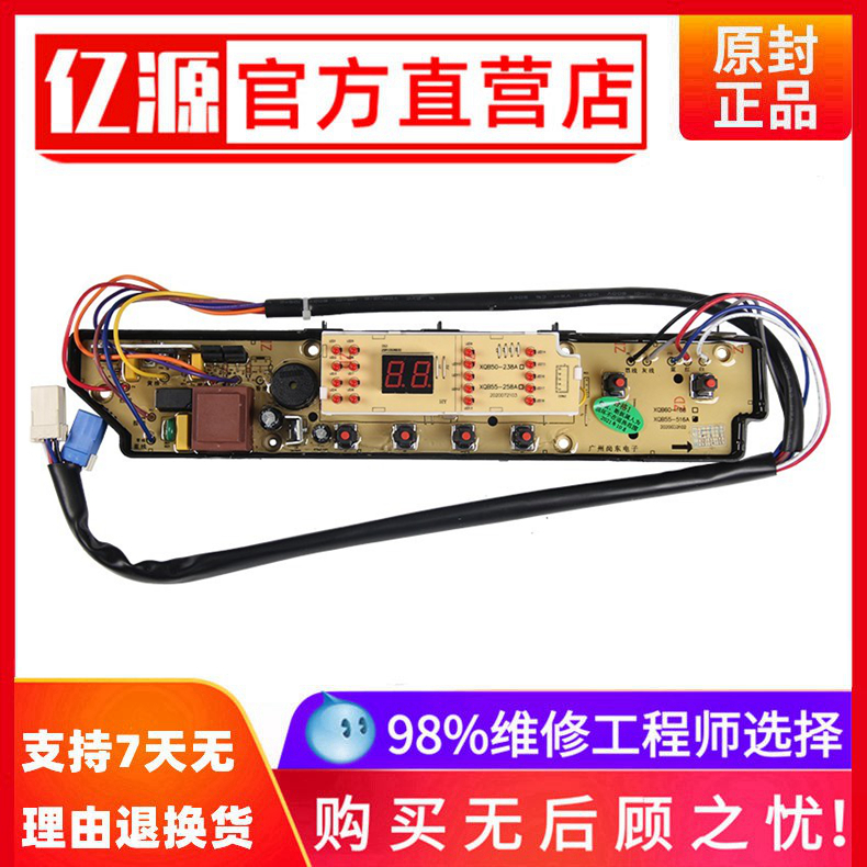 三洋洗衣机电脑板S723/S102