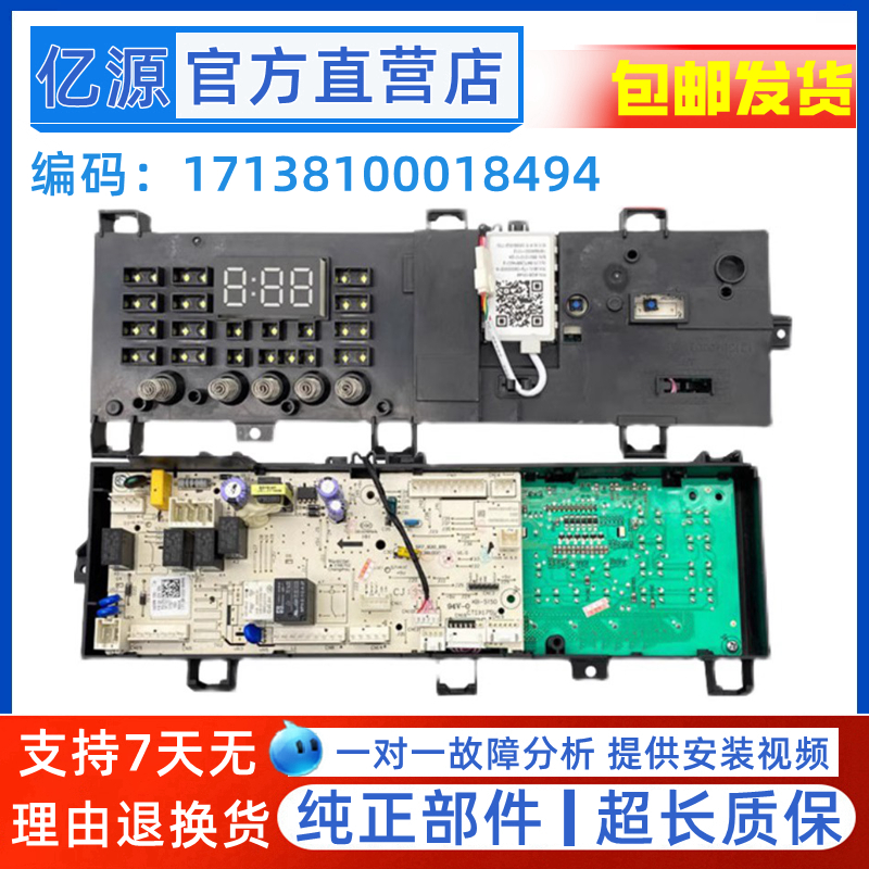 适用美的滚筒变频洗衣机电脑