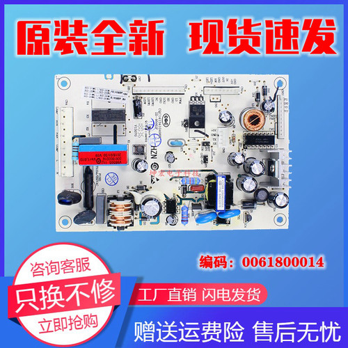 海尔卡萨帝冰箱电源板BCD-3