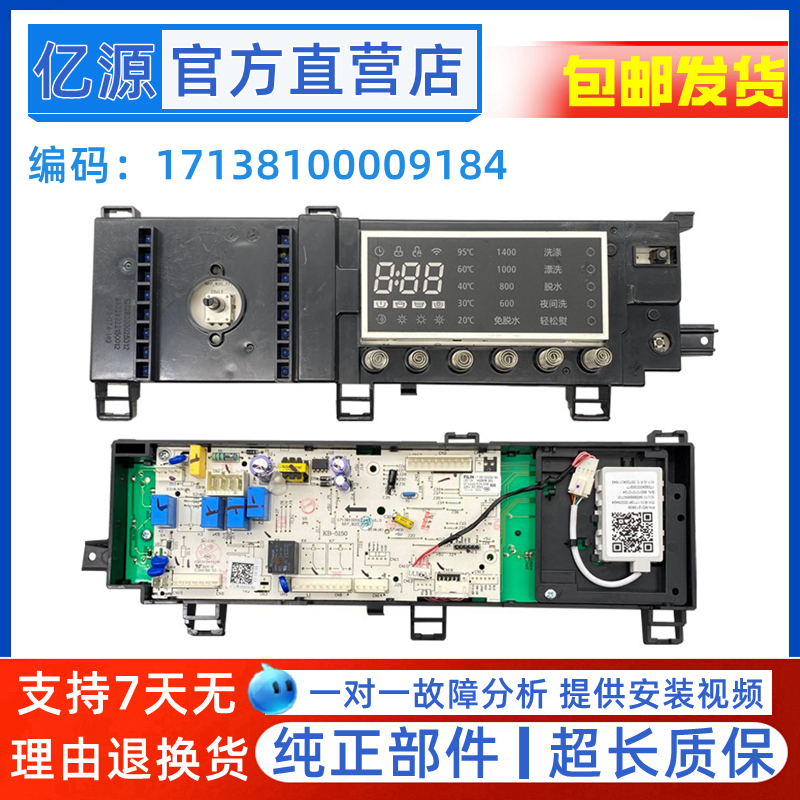 适用美的洗衣机MD80-11WDX