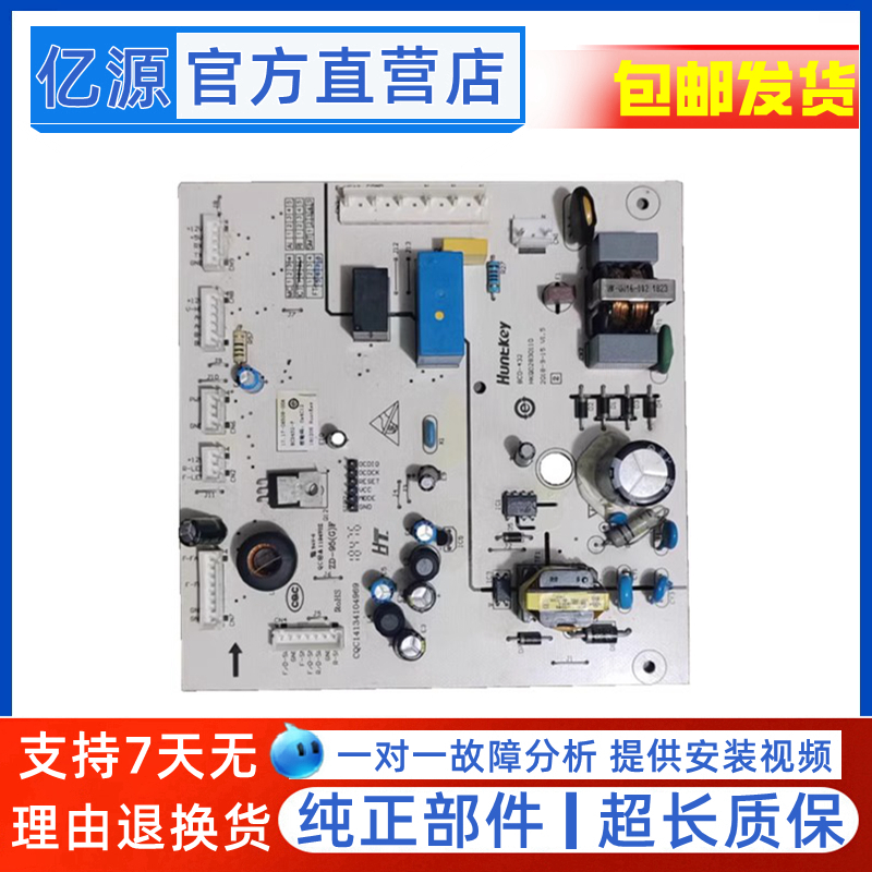 适用于TCL冰箱主控板BCD-432