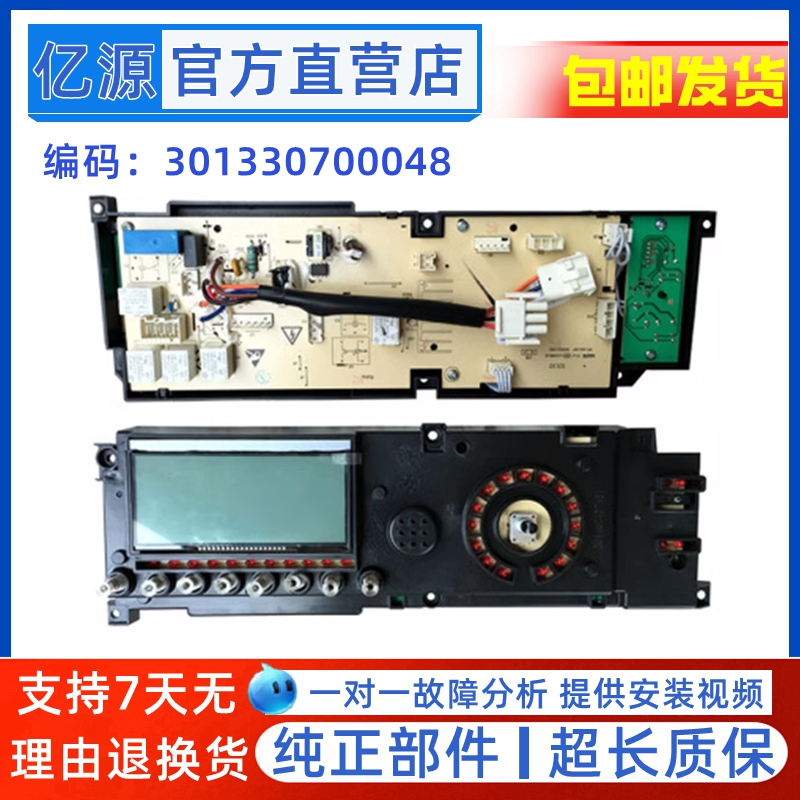 美的洗衣机配件控制器电