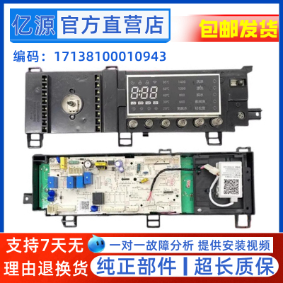 适用于小天鹅TD100V80WD