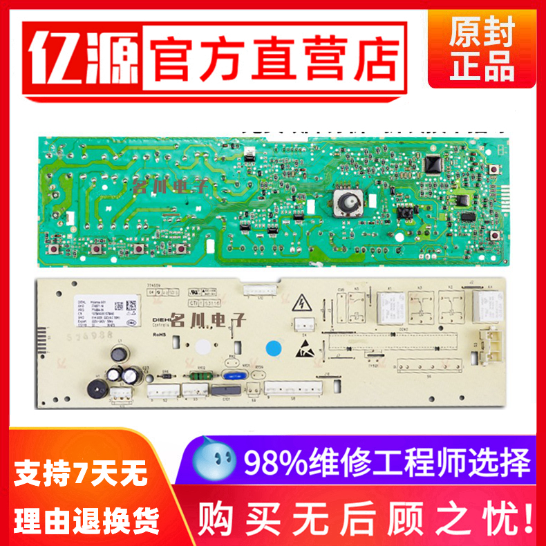 海信滚筒洗衣机电脑板