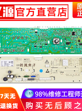 海信滚筒洗衣机电脑板XQG80-U1201F L121B电路控制主板W1578465