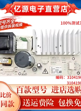 适用原装TCL滚筒洗衣机变频板控制板3104190001/3104190004驱动板