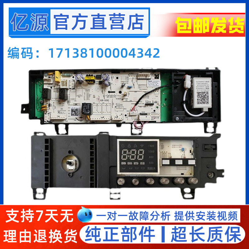 适美的洗衣机电脑板MG70-