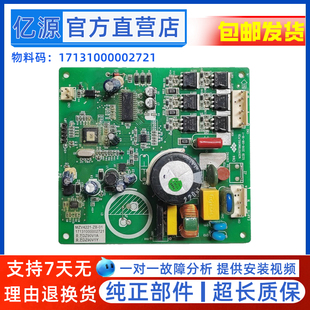 适用美的冰箱美芝DZ90V1A变频驱动板17131000002721MZV4221-ZB-01