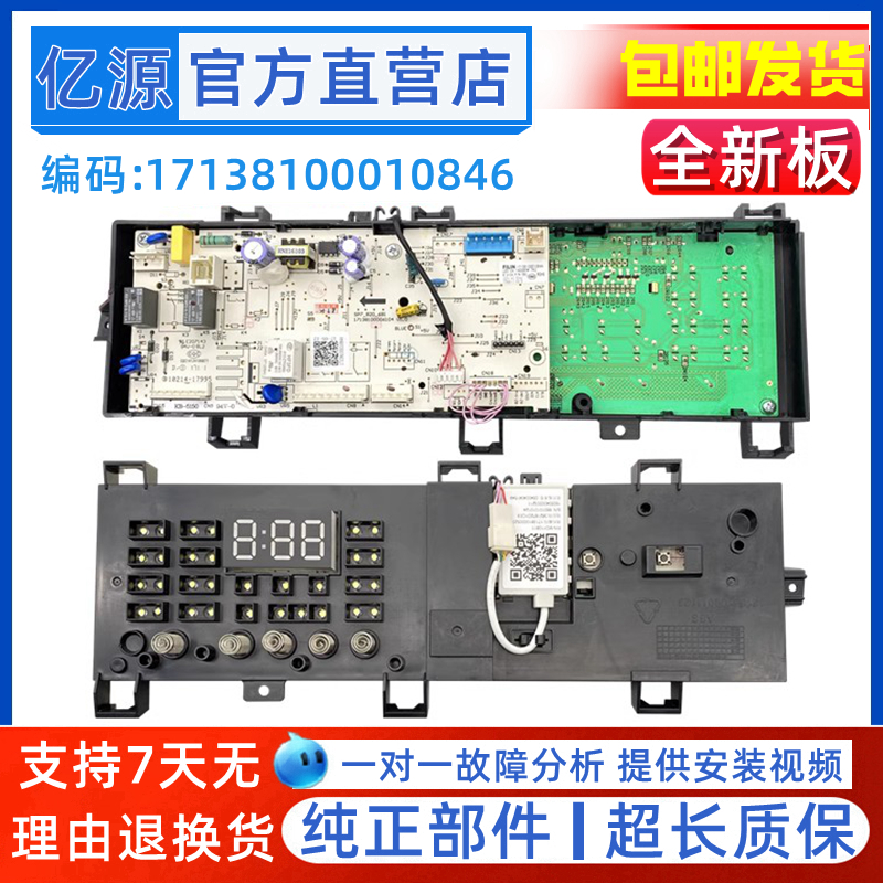适用美的滚筒洗衣机MG80V330W