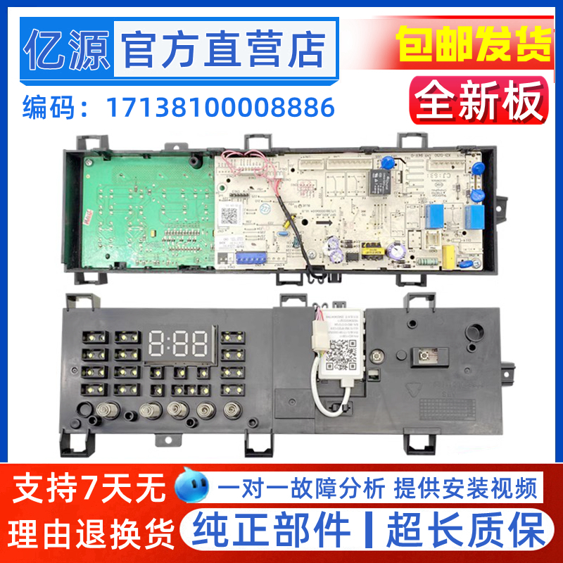 美的MG80-1421WDXS美的