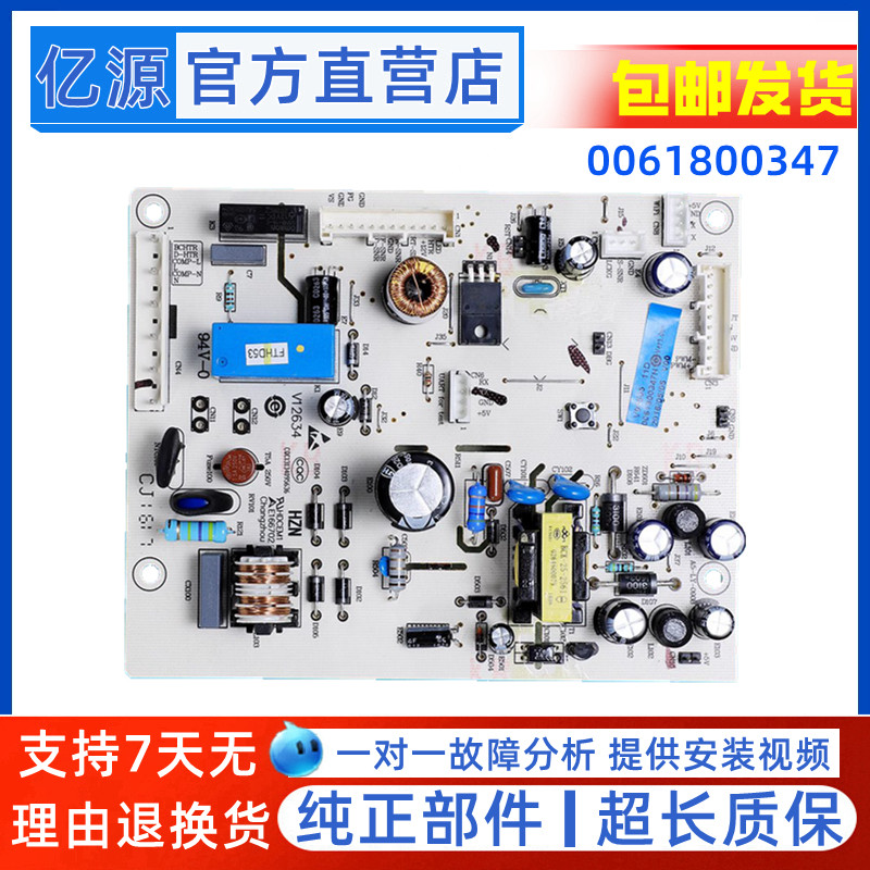 适用海尔冰箱电脑板主板BCD