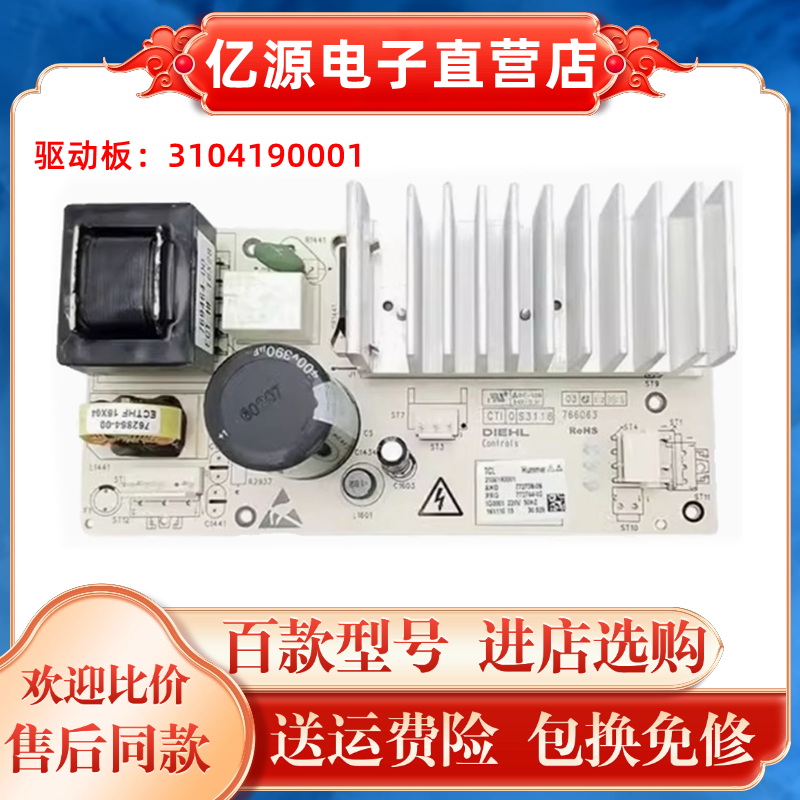 滚筒洗衣机变频板控制板