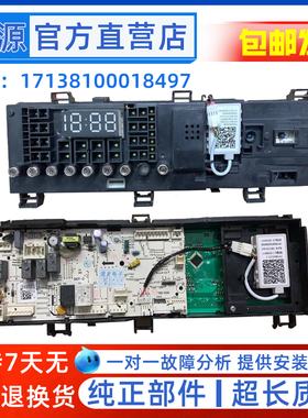 适用小天鹅洗衣机电脑板TD100S32DG5V321DG5驱动板17138100018497
