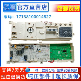 适用于小天鹅滚筒洗衣机电脑板17138100014827 控制TD100-1411DG