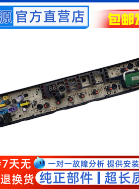 适用美的洗衣机电脑板MB70-3100WDS MB85V170WDMB80/90-6100WDQCG