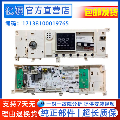 适用美的洗衣机MD100-1451