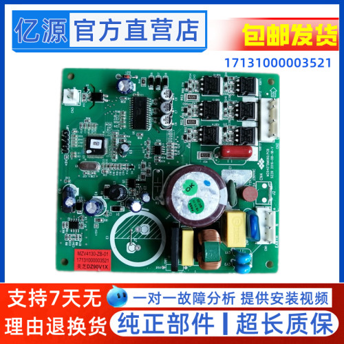 适用美的冰箱美芝DZ90V1X变频驱
