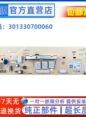 适用于美的洗衣机电脑板MG70-1232/K1230/V1220E(S)301330700060