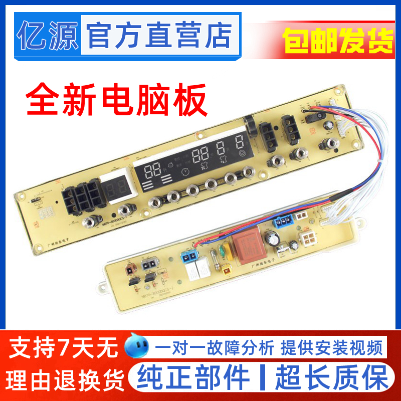 MB80-8000DQCS美的洗衣机