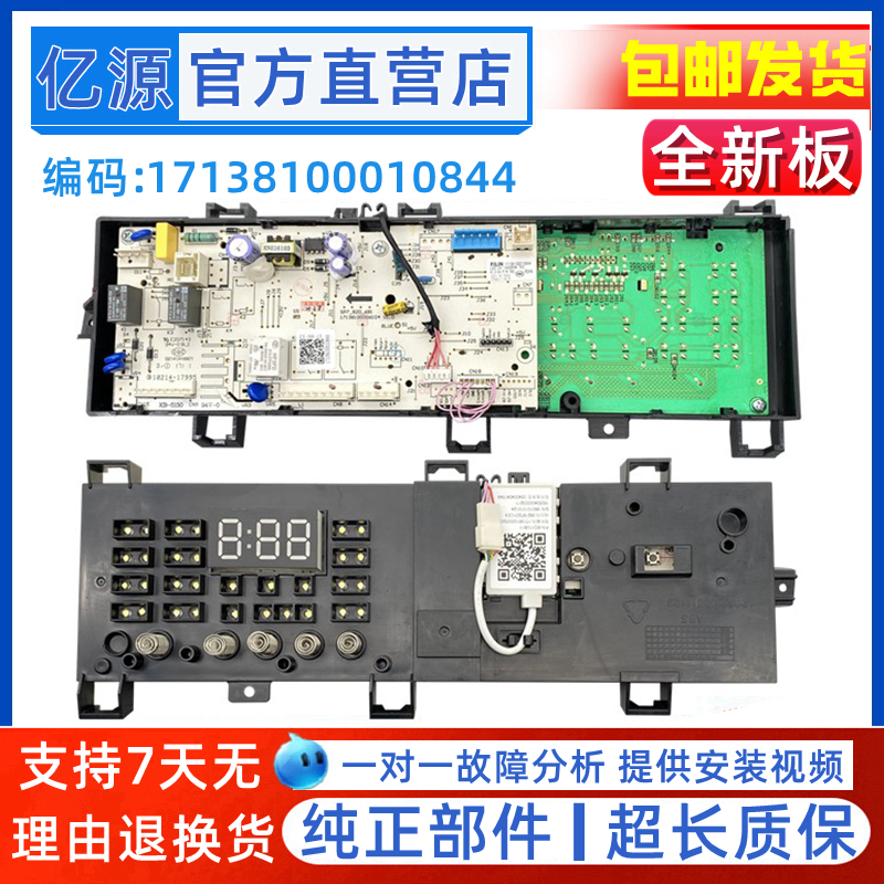 适用小天鹅滚筒TG70V20WD