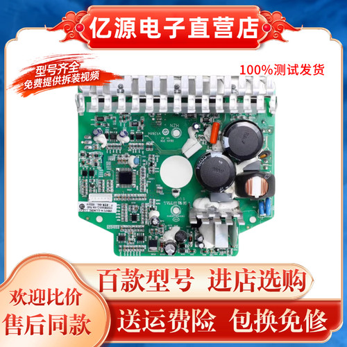 海尔滚筒洗衣机变频133C电机0321800632驱动板020099000546V98472