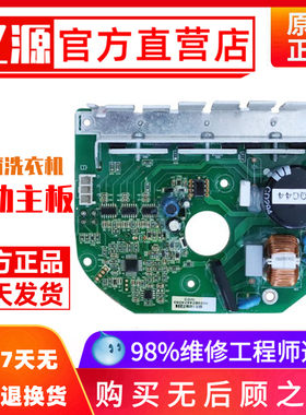 三洋滚筒洗衣机DG-F7026BWN XQG70-F11310BSZ 电机板变频驱动板