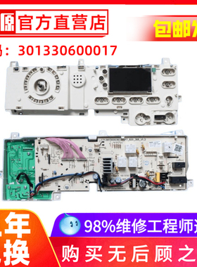 适用美的洗衣机主板MG60-1201LPC电MG60-1201LPC(S)301330600017