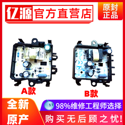 适用西门子冰箱冷藏电源板