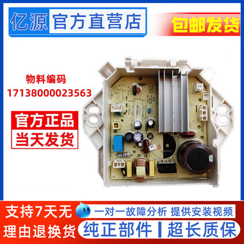 美的小天e洗衣机TBM100Q68