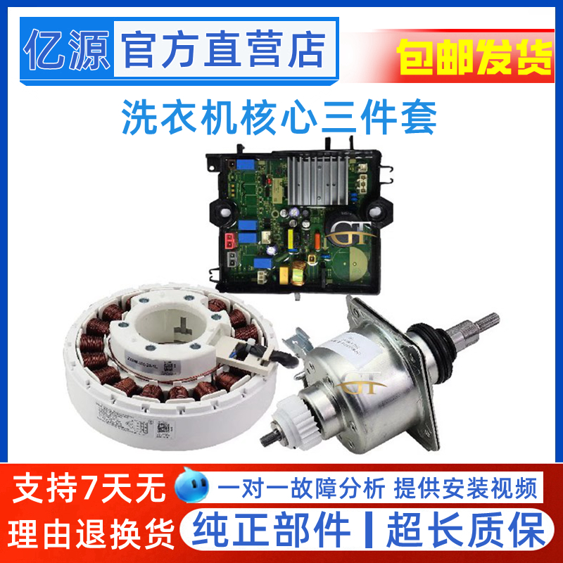 适用小天鹅洗衣机TB90V60WD变