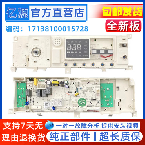 适用于美的滚筒洗衣机MD100Q31D