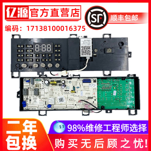 适用美的滚筒洗衣机电脑板MD100V31DG5 17138100016375控制主板