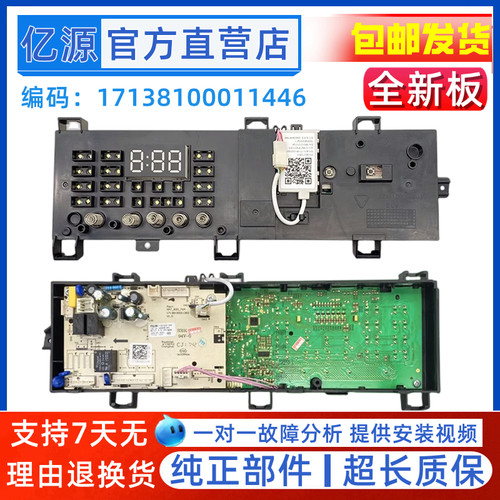 适用美的MG70V30WDX洗衣机