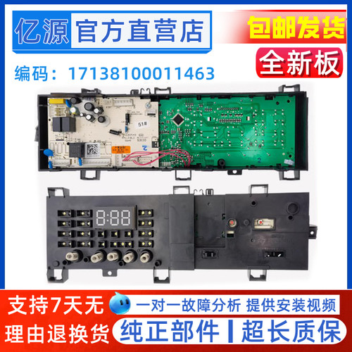 适用小天鹅滚筒洗衣机TG100V2