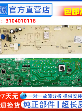TCL滚筒电脑板洗衣机XQG80-P300B P830Y线路板主控板3104010118一