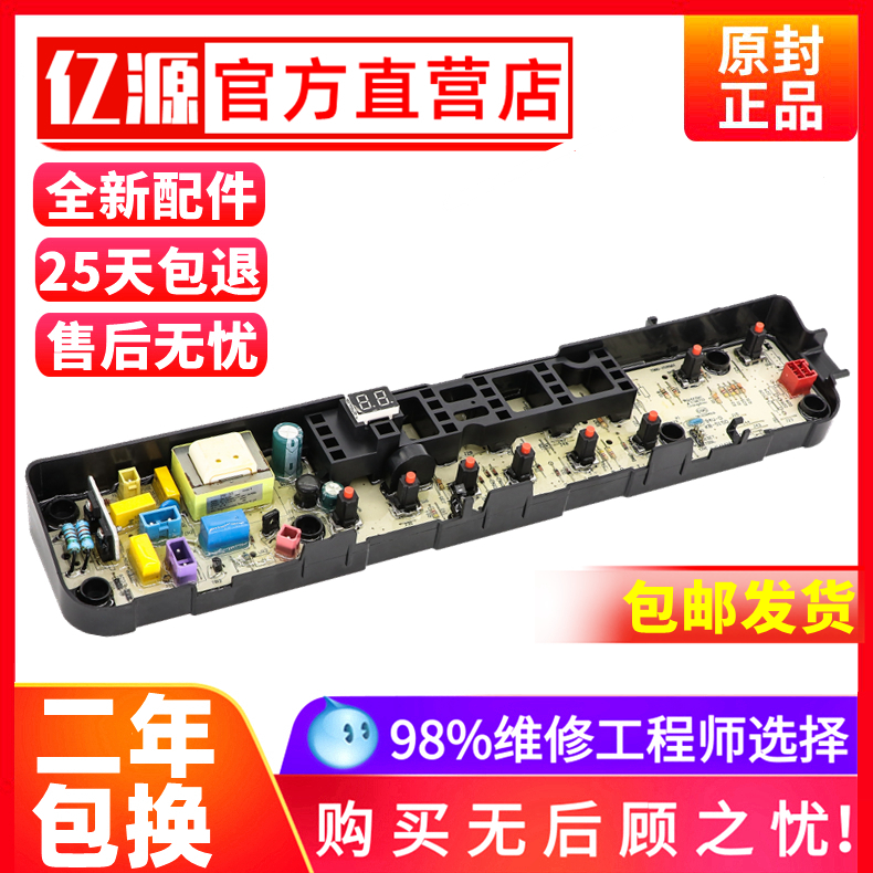 适用于小天鹅洗衣机电脑