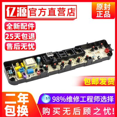 适用于小天鹅洗衣机电脑