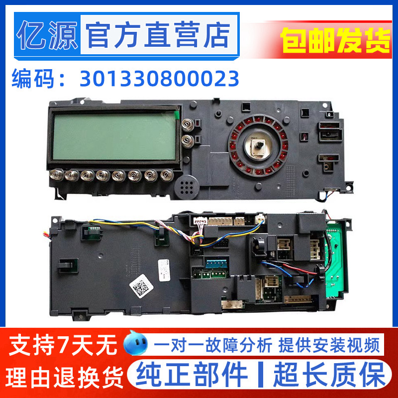 适用小天鹅滚筒洗衣D(S)主板