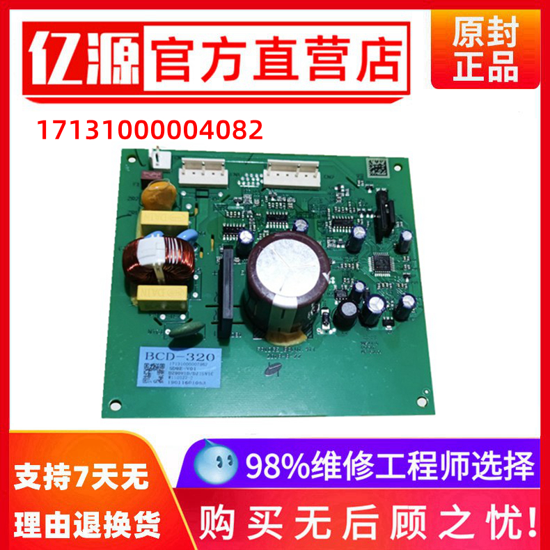 适用美的冰箱DZ90V1D 驱动板DZ75V1C 压缩机变频板17131000007962