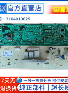 TCL 滚筒洗衣机电脑板XQG70-FC102 XQG70-F12102 主板3104010025