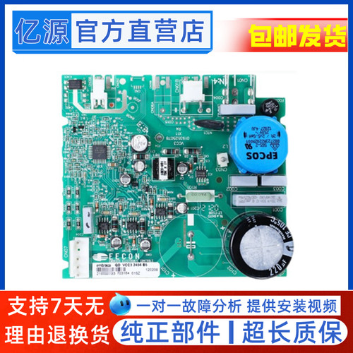 适用海尔embraco冰箱原装